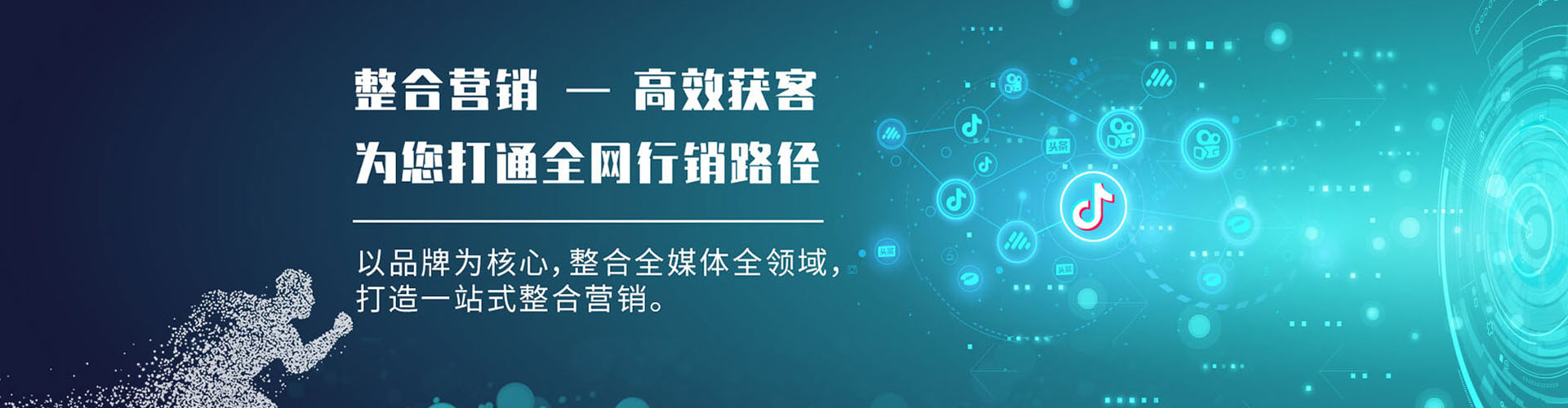 保德推广竞价